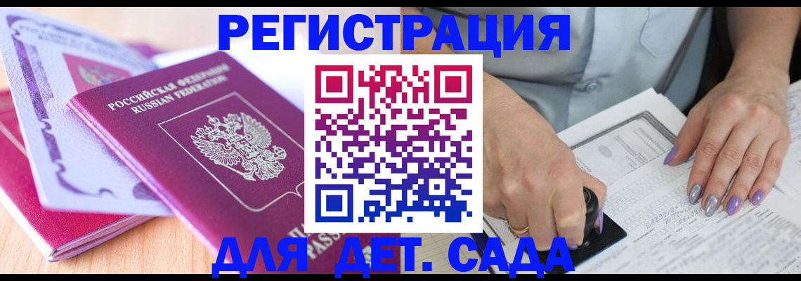 прописка гарантия в Волгореченске