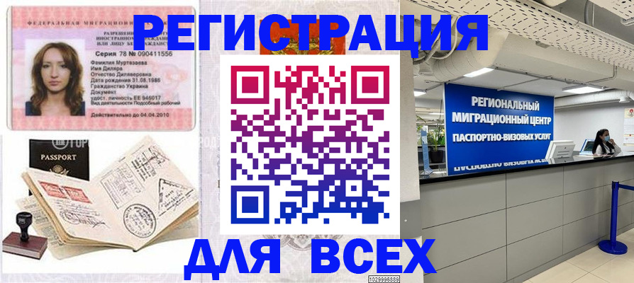 купить прописку в Волгореченске