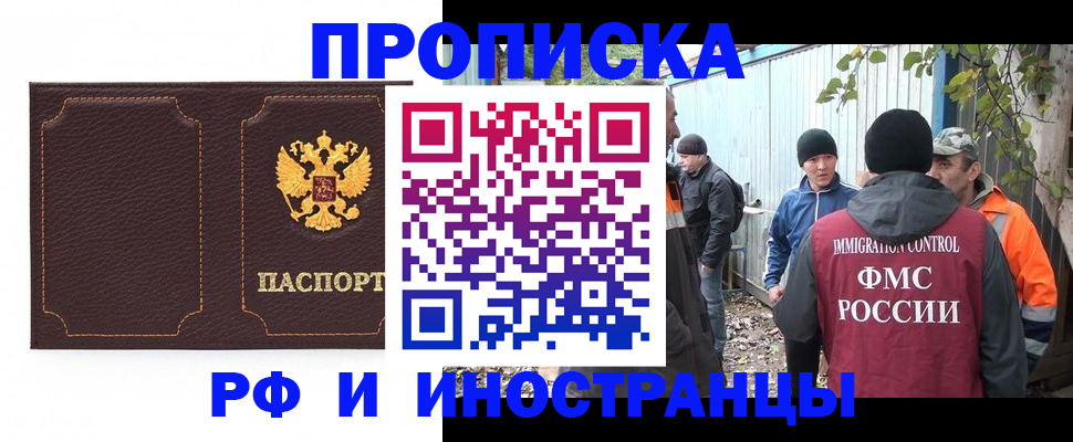 временная регистрация 2025 в Волгореченске