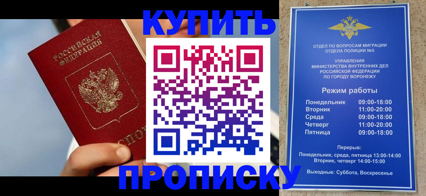 временная регистрация адрес в Волгореченске