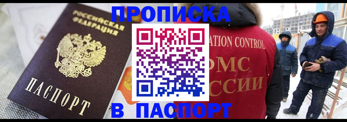 временная регистрация для школы в Волгореченске