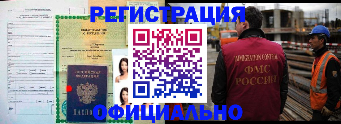 прописка гарантия в Волгореченске